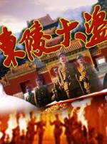 槛中之艳